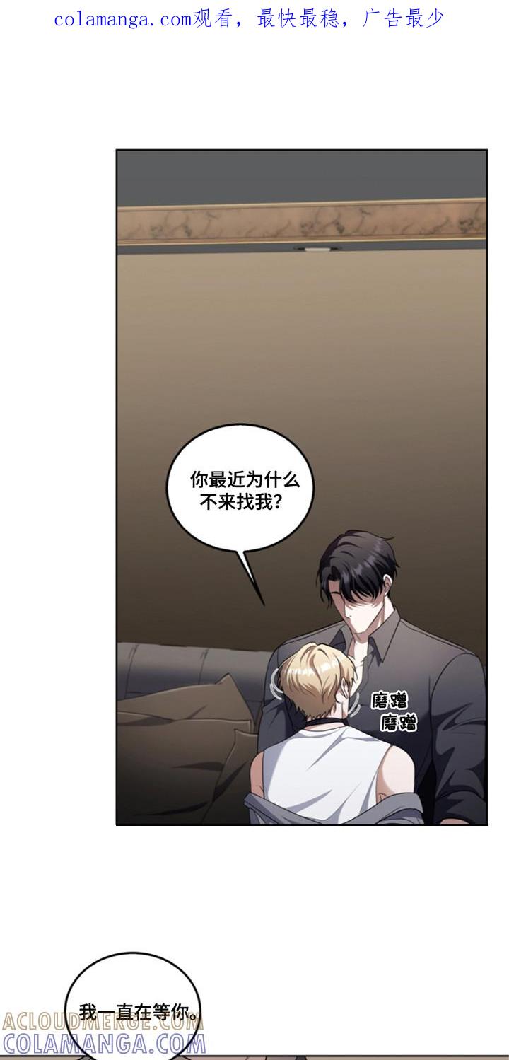 《双重血脉》第21章：推开 第1页