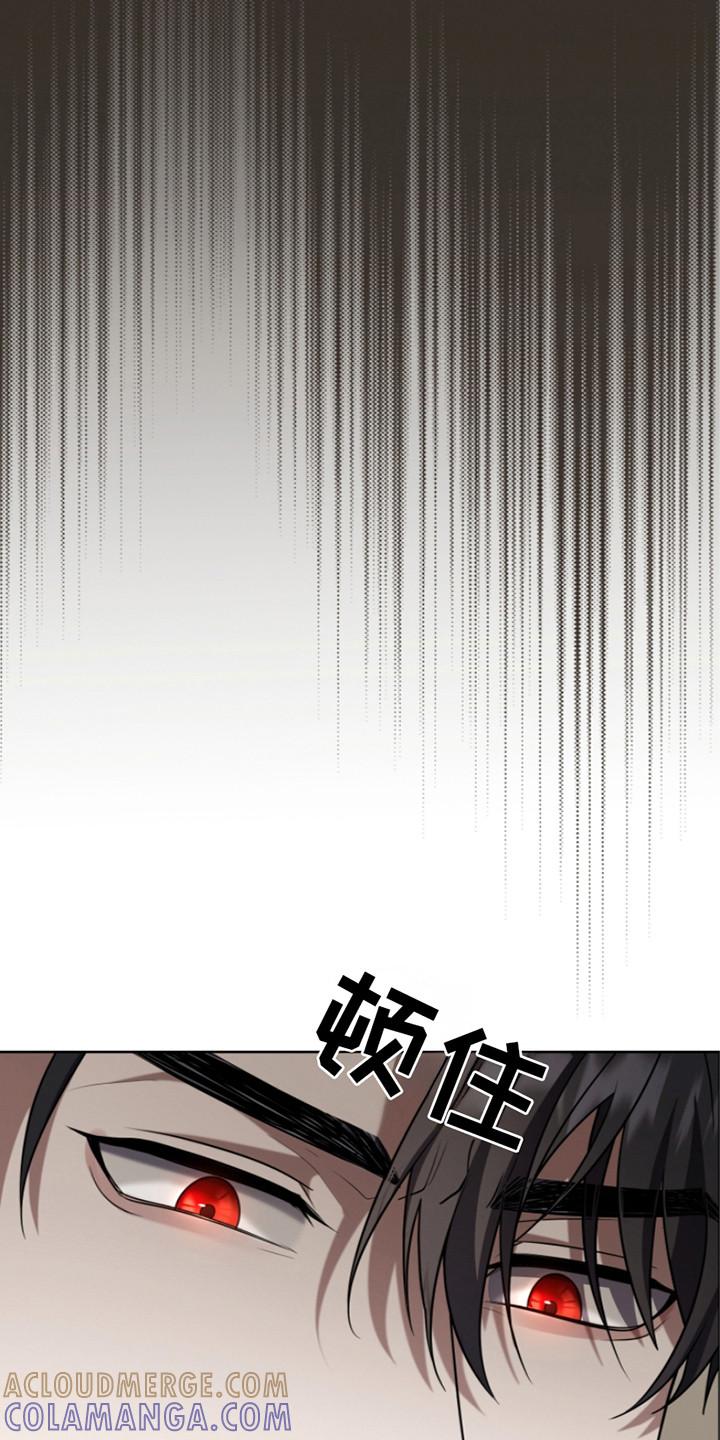 《双重血脉》第21章：推开 第9页