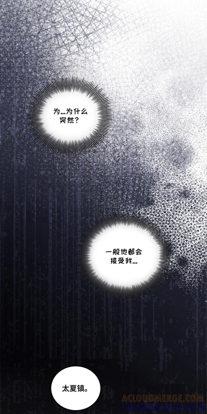 《双重血脉》第21章：推开 第15页
