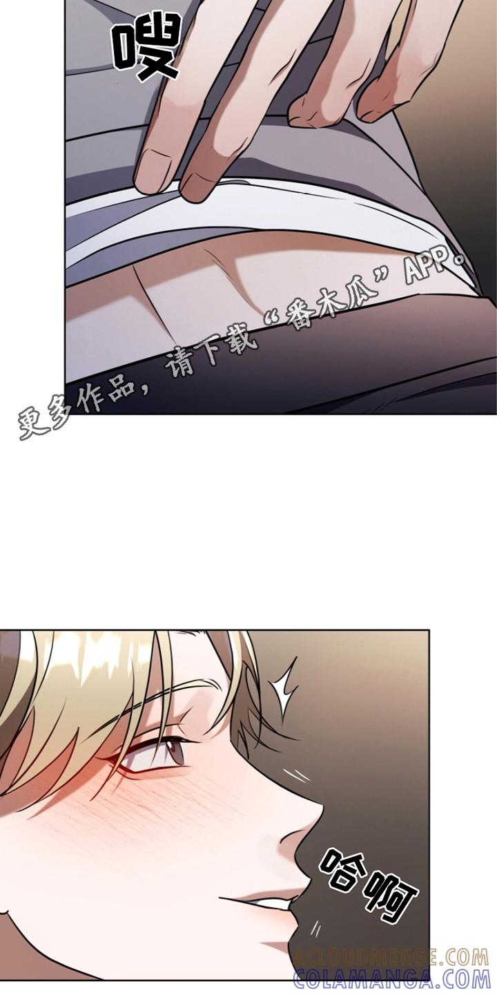 《双重血脉》第21章：推开 第5页
