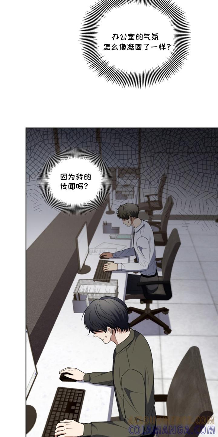 《双重血脉》第22章：调查 第21页