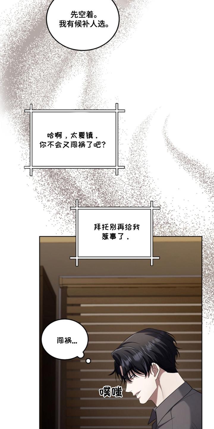《双重血脉》第22章：调查 第4页