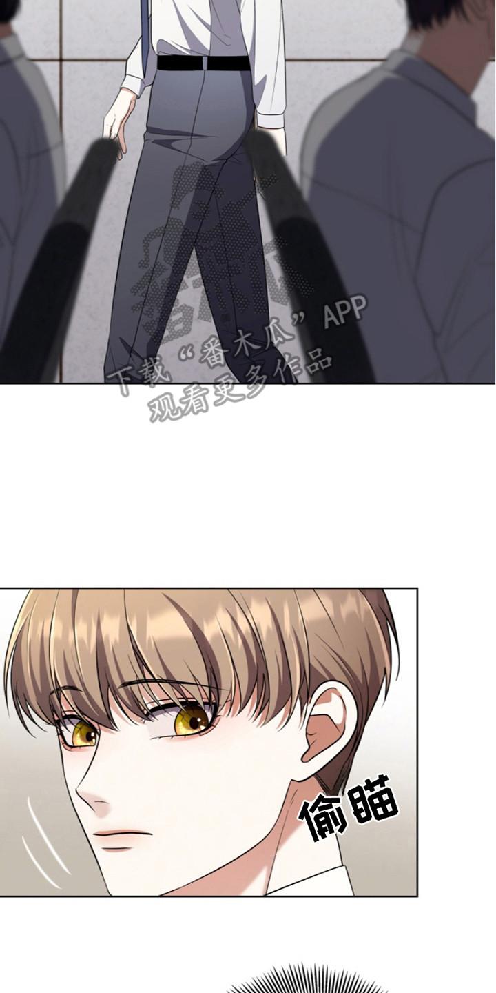 《双重血脉》第22章：调查 第20页