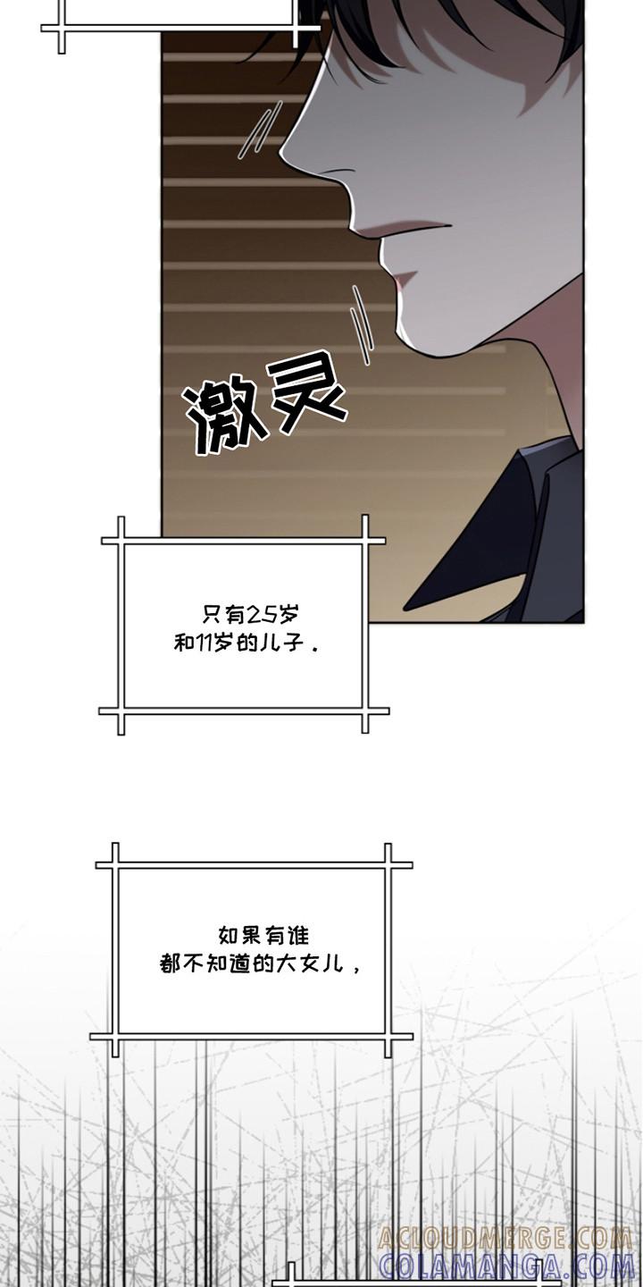 《双重血脉》第22章：调查 第13页