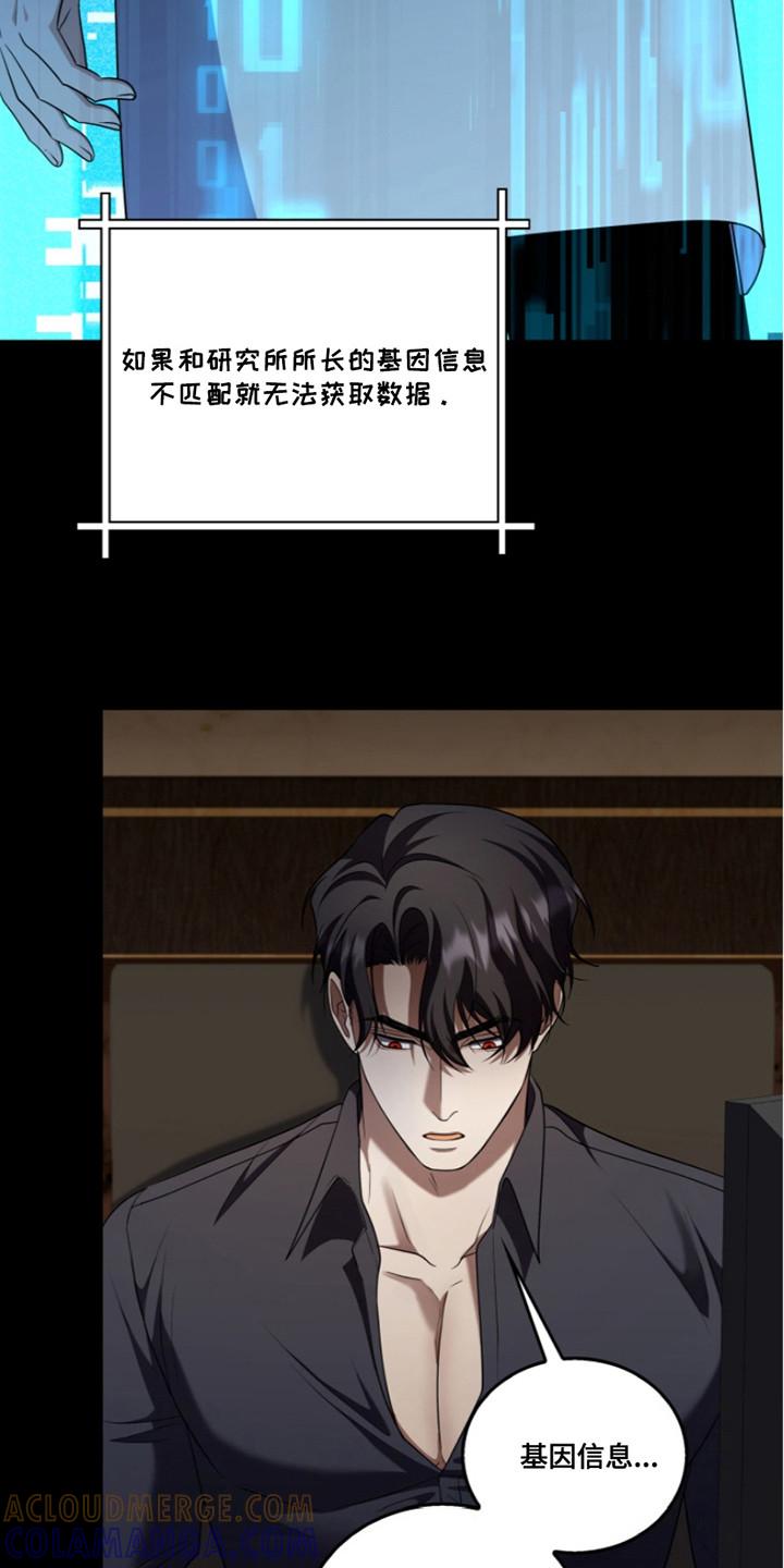 《双重血脉》第22章：调查 第9页