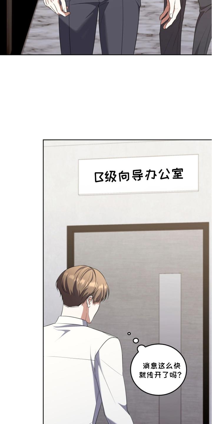 《双重血脉》第22章：调查 第18页