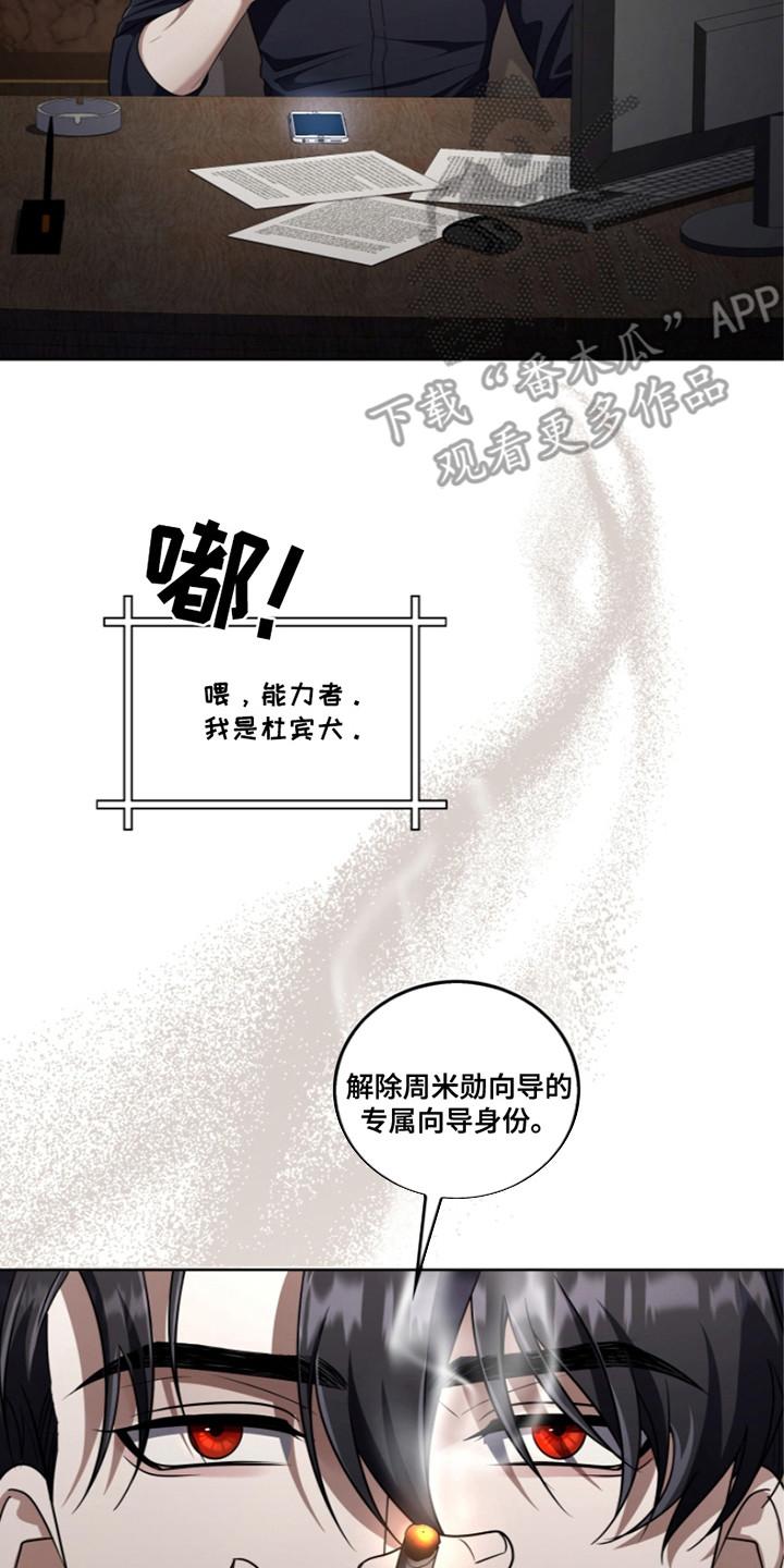 《双重血脉》第22章：调查 第2页