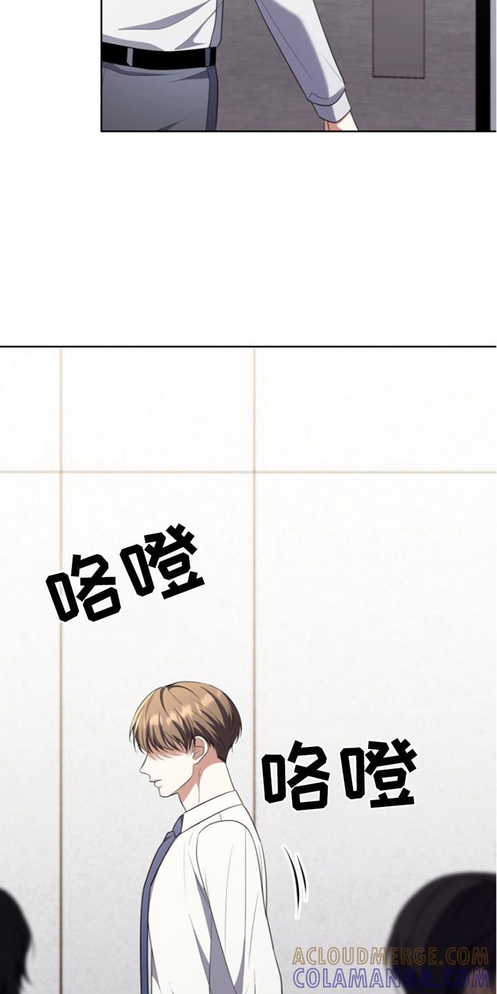 《双重血脉》第22章：调查 第19页