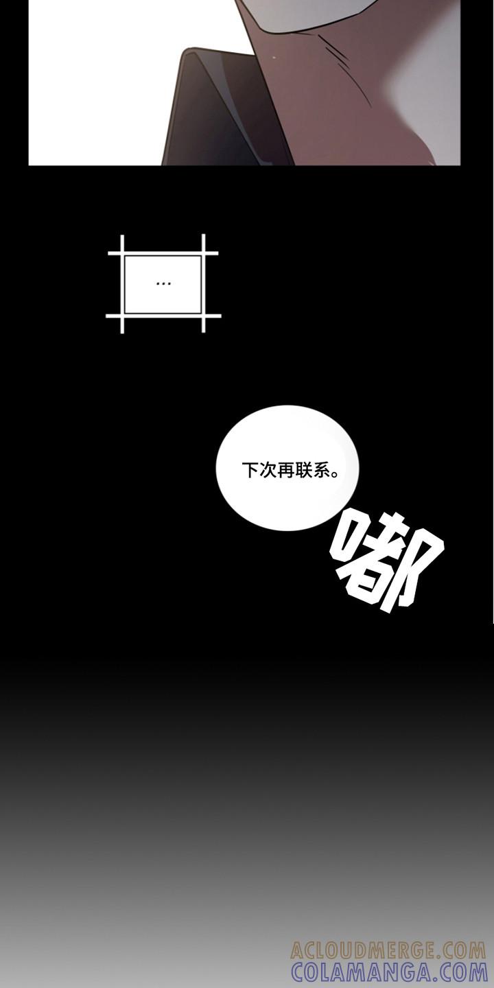 《双重血脉》第22章：调查 第15页