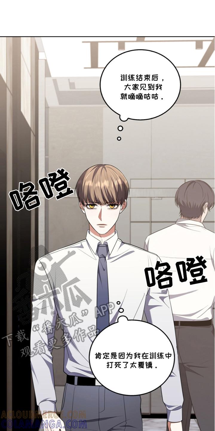 《双重血脉》第22章：调查 第17页