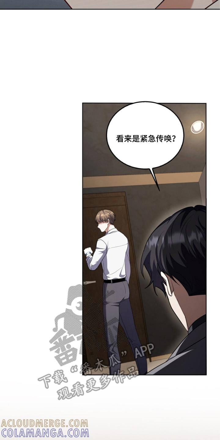《双重血脉》第23章：传唤信号 第17页