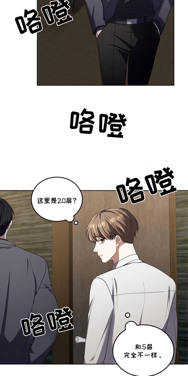 《双重血脉》第23章：传唤信号 第6页