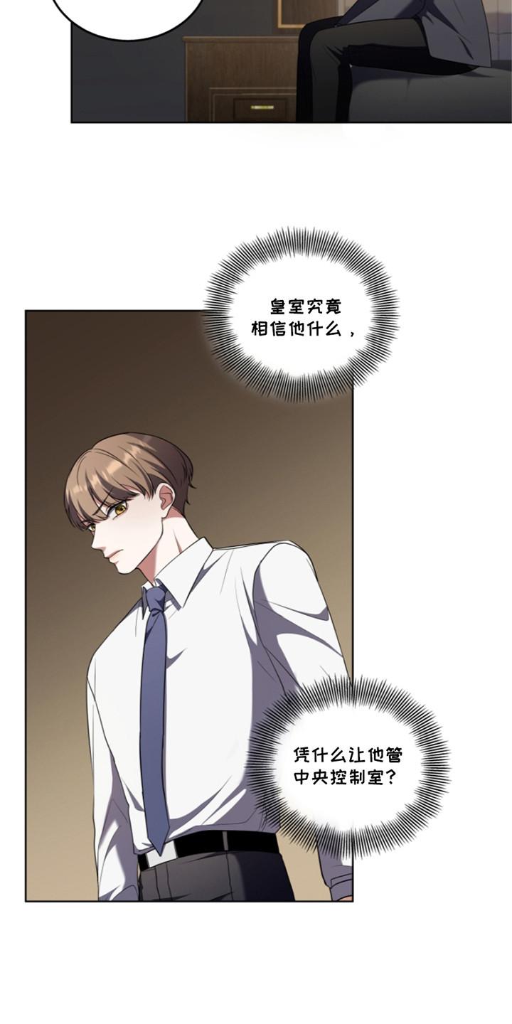 《双重血脉》第23章：传唤信号 第22页