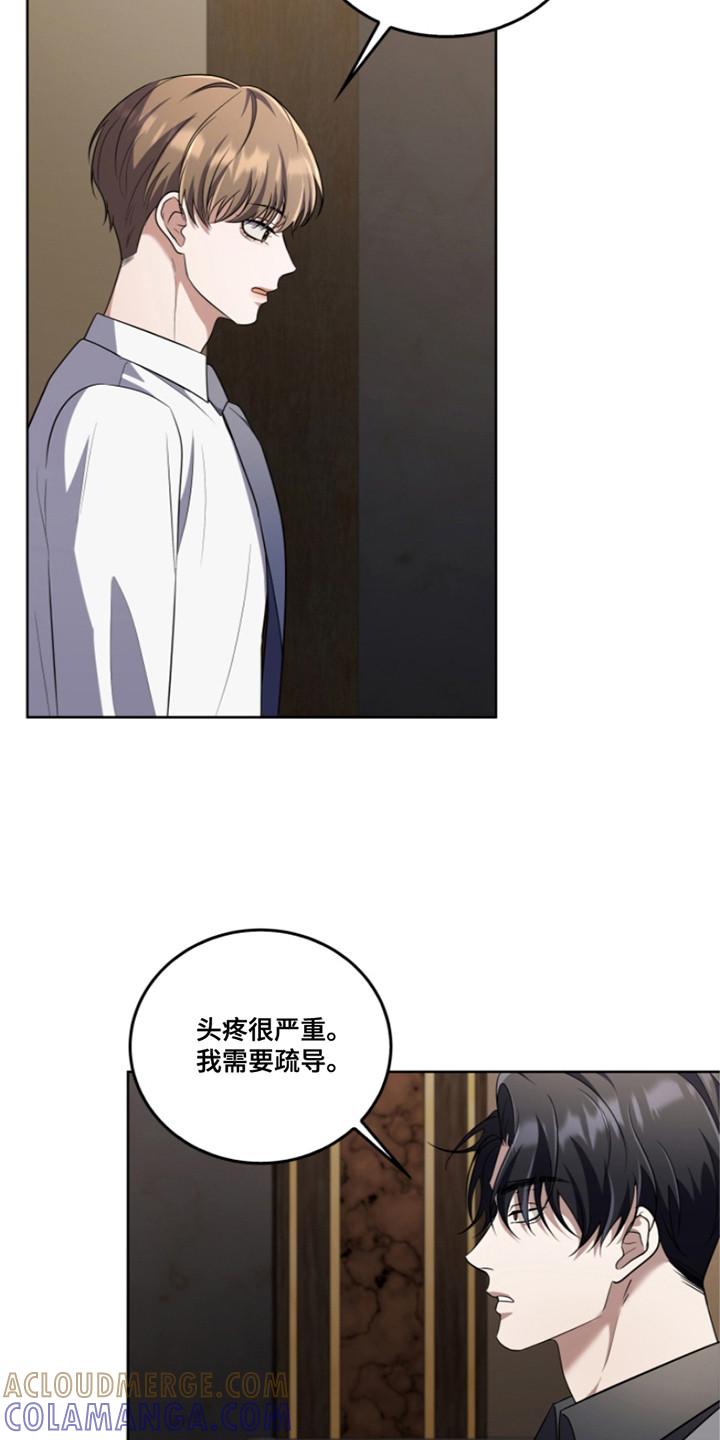 《双重血脉》第23章：传唤信号 第9页