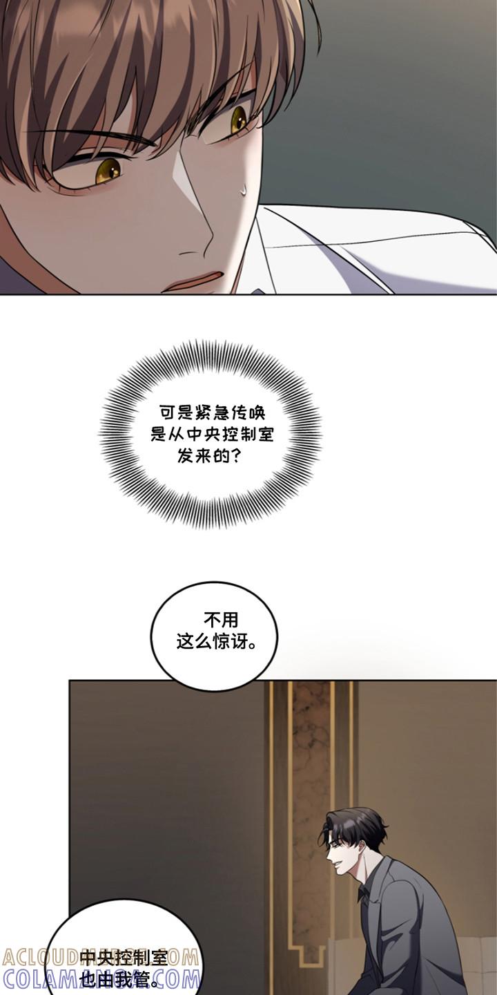 《双重血脉》第23章：传唤信号 第21页