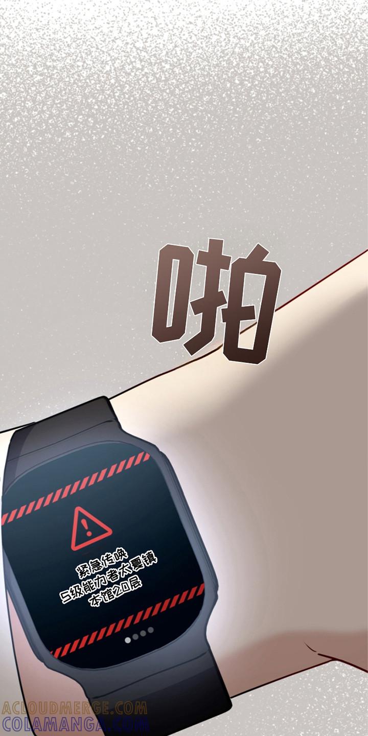 《双重血脉》第23章：传唤信号 第15页