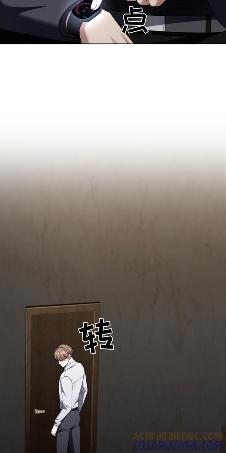 《双重血脉》第23章：传唤信号 第19页