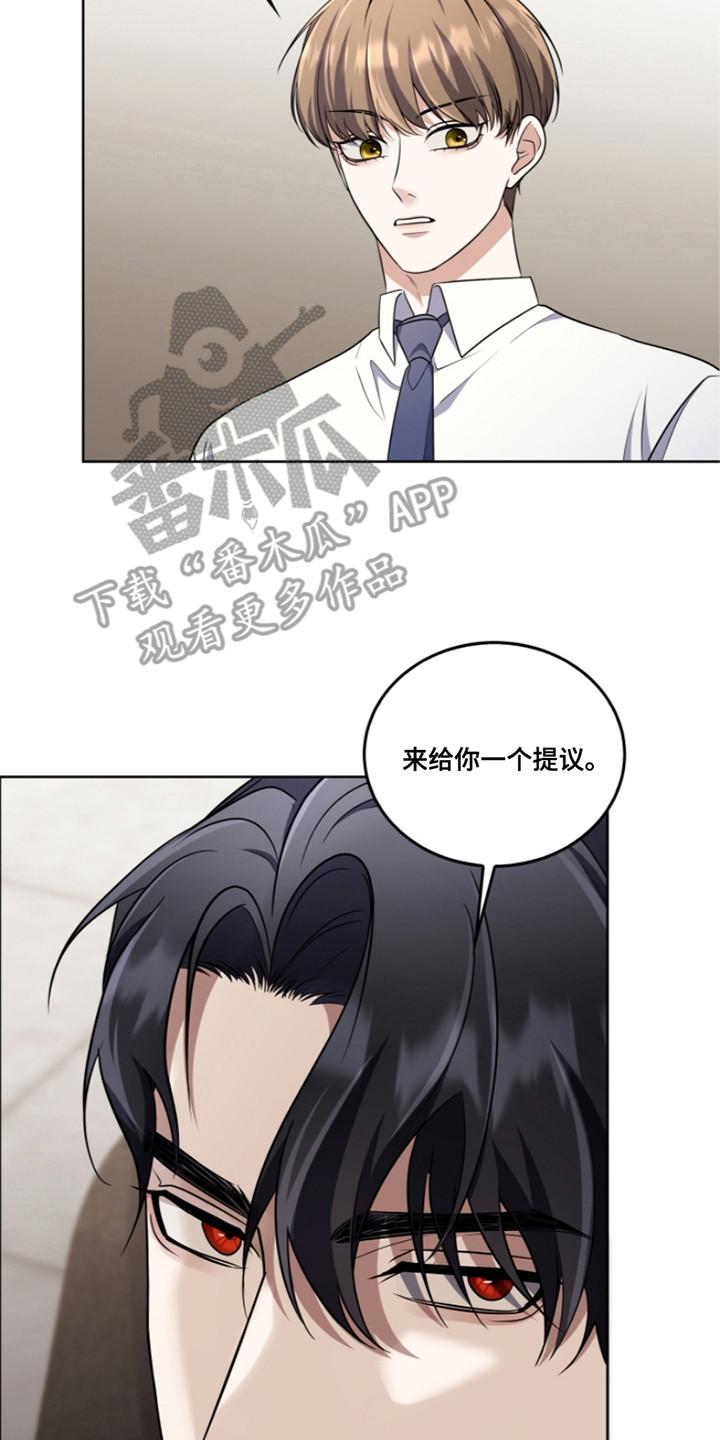《双重血脉》第23章：传唤信号 第2页