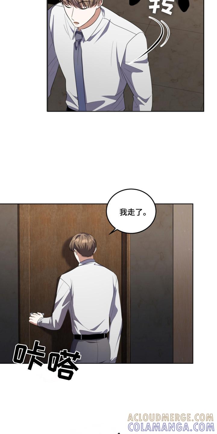 《双重血脉》第23章：传唤信号 第13页