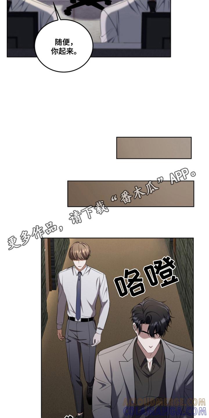 《双重血脉》第23章：传唤信号 第5页