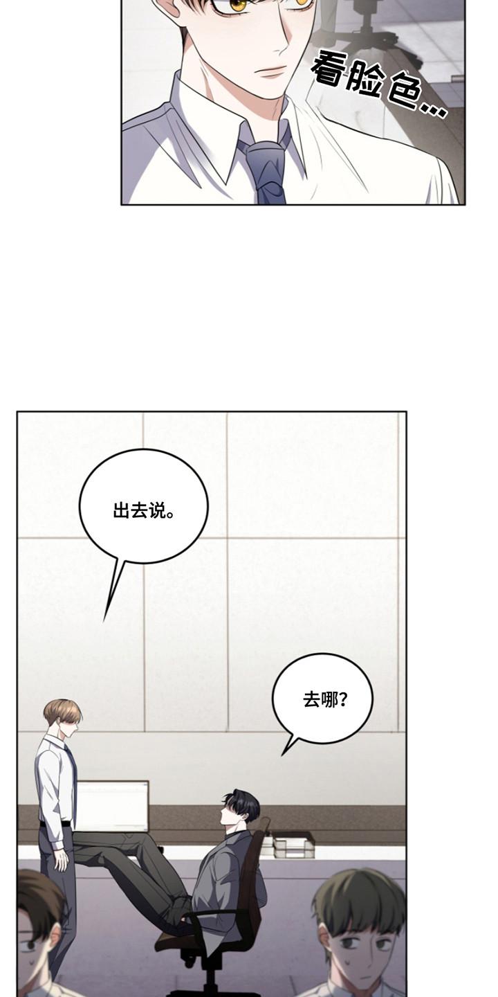 《双重血脉》第23章：传唤信号 第4页