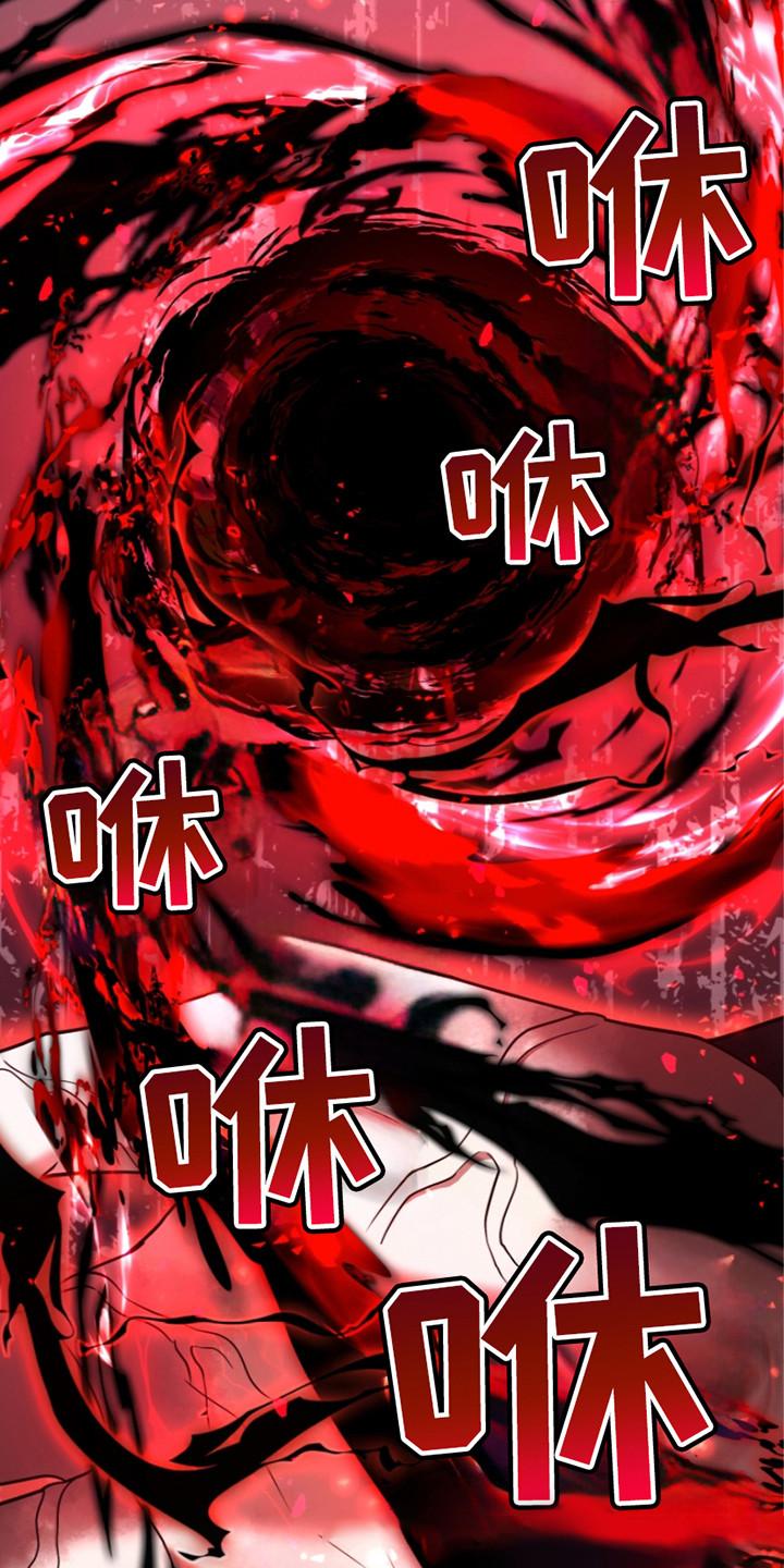 《双重血脉》第24章：暴走 第10页