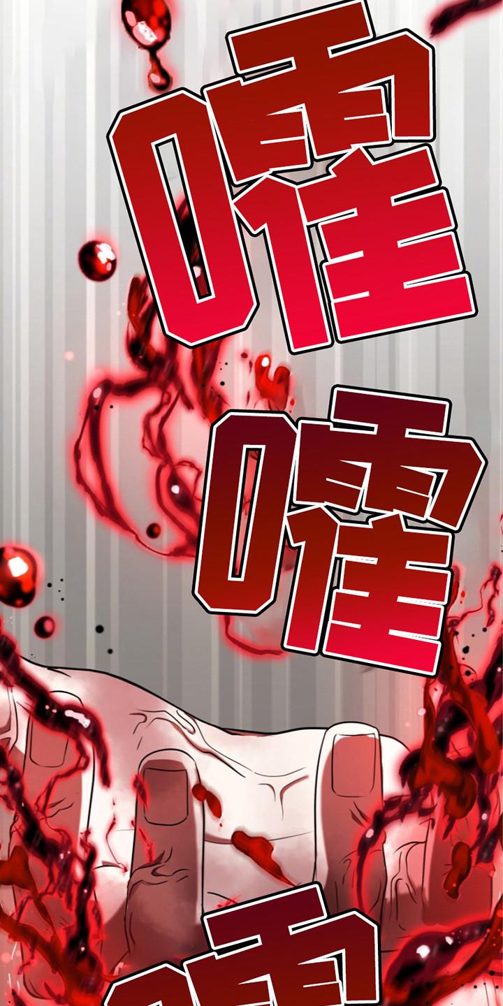 《双重血脉》第24章：暴走 第6页