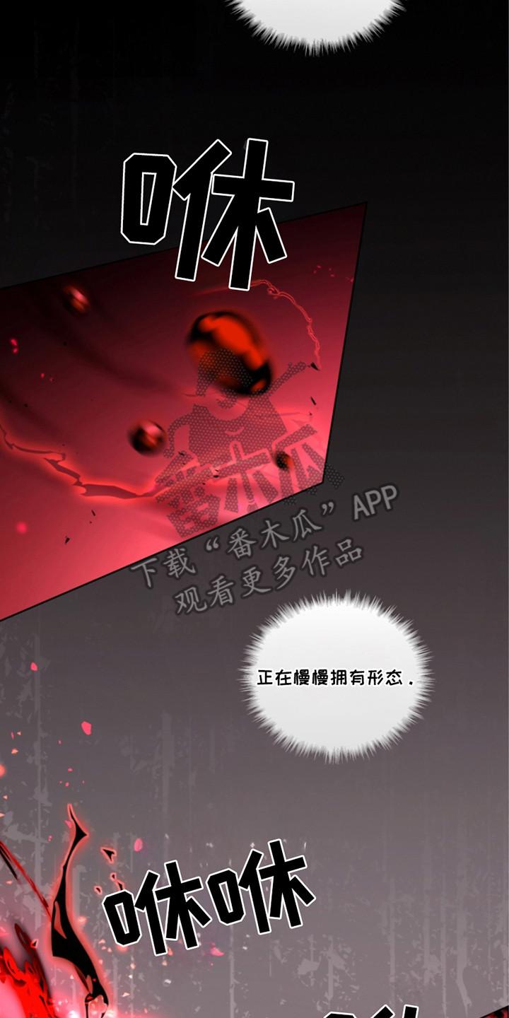 《双重血脉》第24章：暴走 第8页