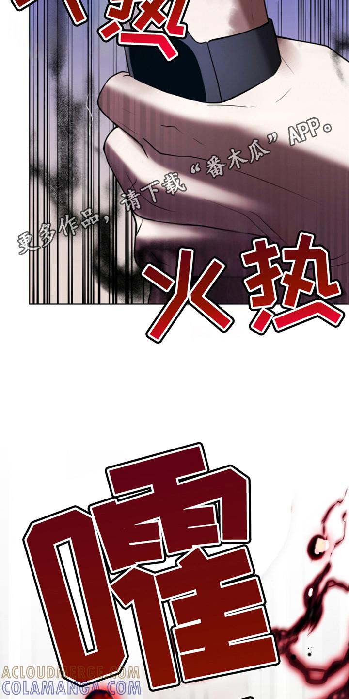 《双重血脉》第24章：暴走 第5页