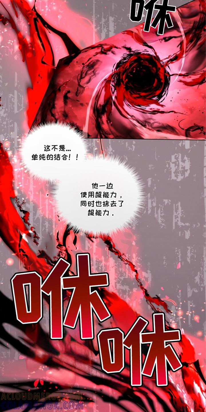 《双重血脉》第24章：暴走 第9页