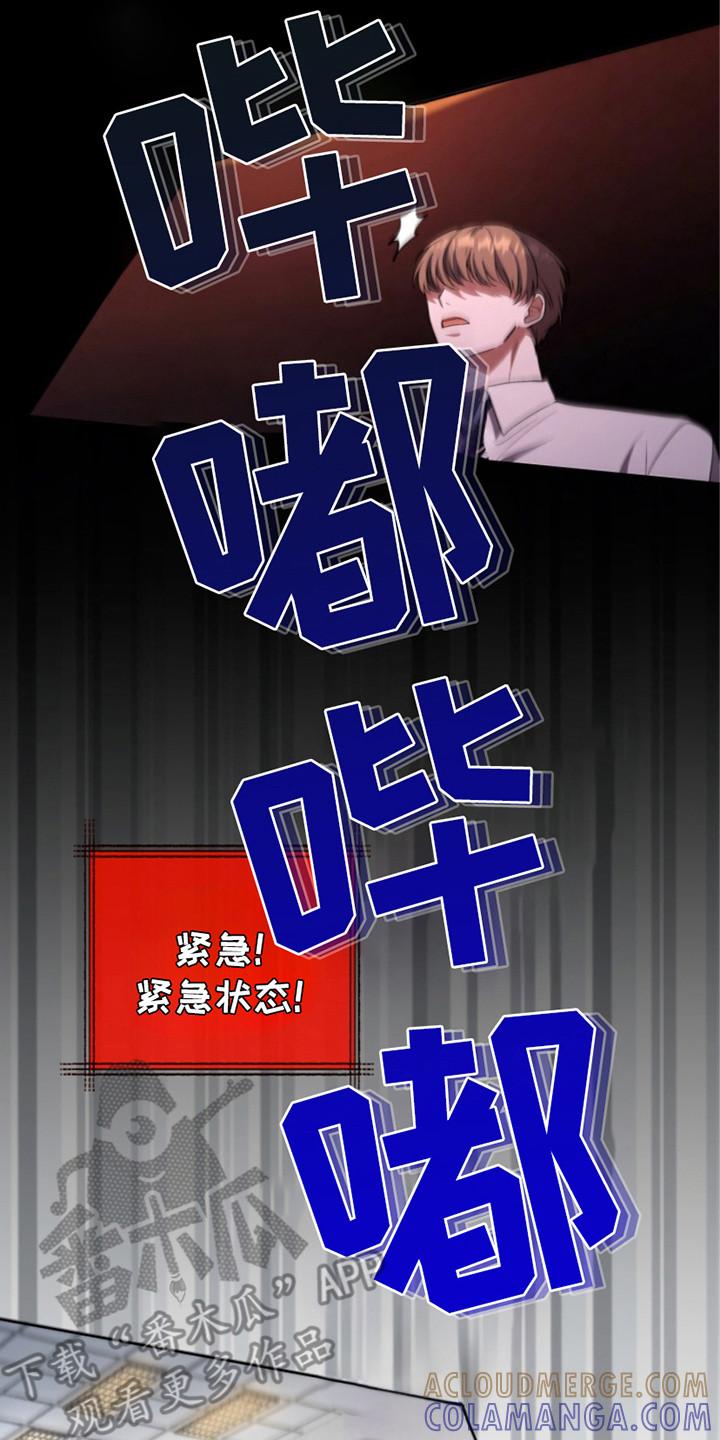 《双重血脉》第24章：暴走 第17页