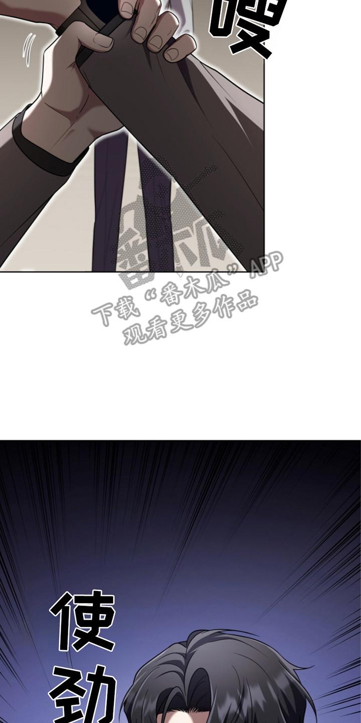 《双重血脉》第24章：暴走 第2页