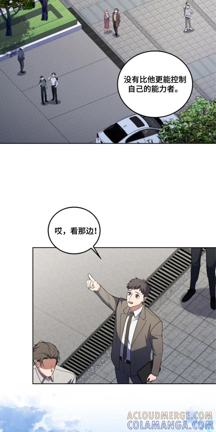 《双重血脉》第24章：暴走 第21页