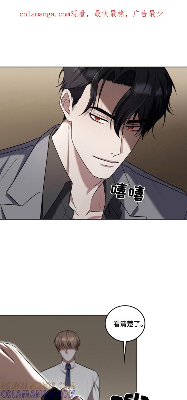 《双重血脉》第24章：暴走 第1页
