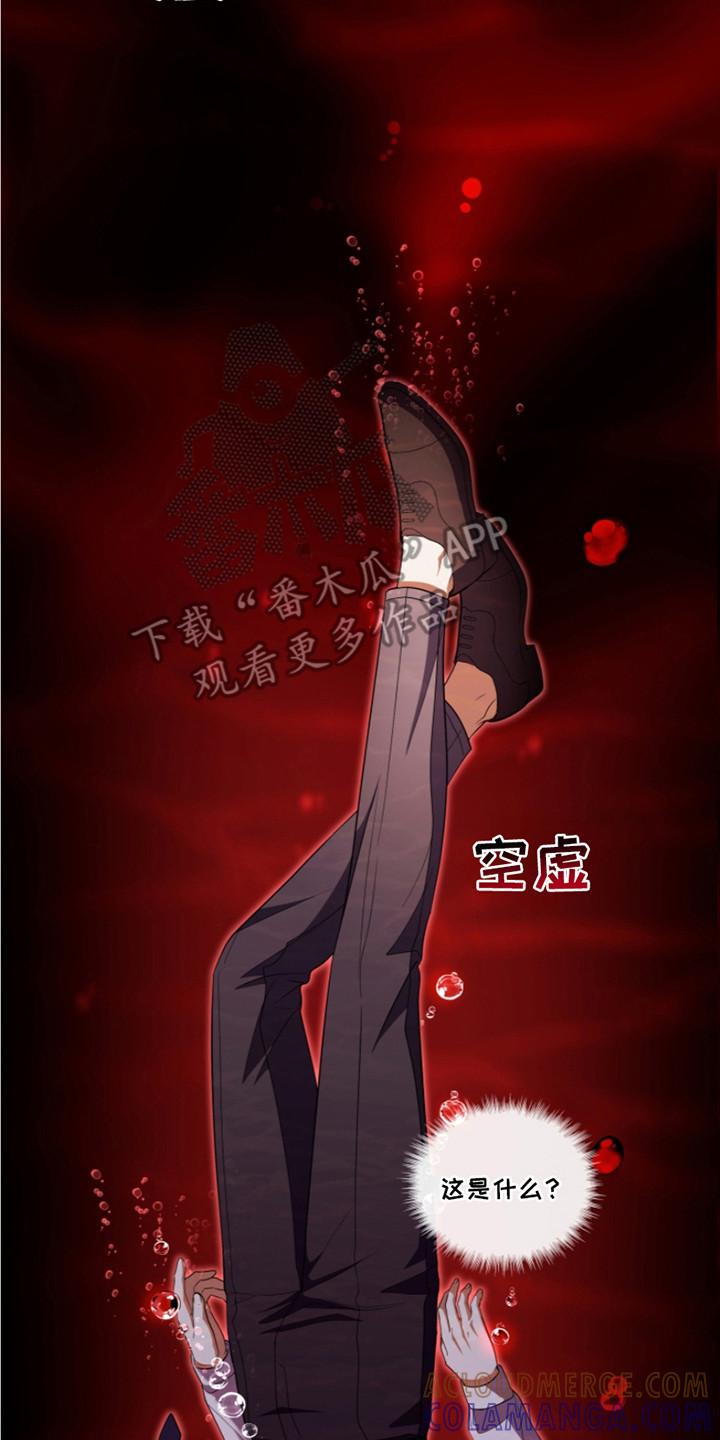 《双重血脉》第25章：不得不管 第23页
