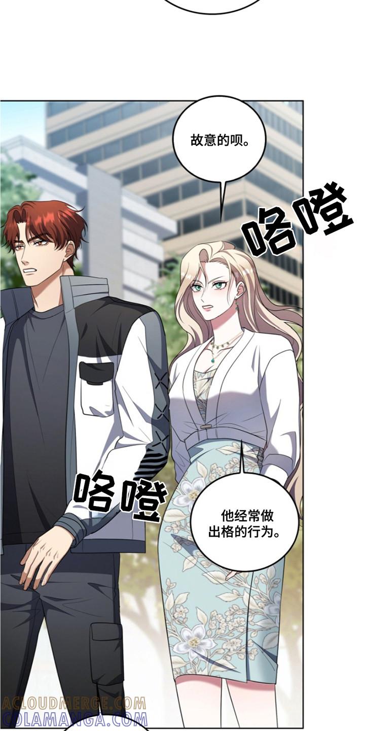 《双重血脉》第25章：不得不管 第3页