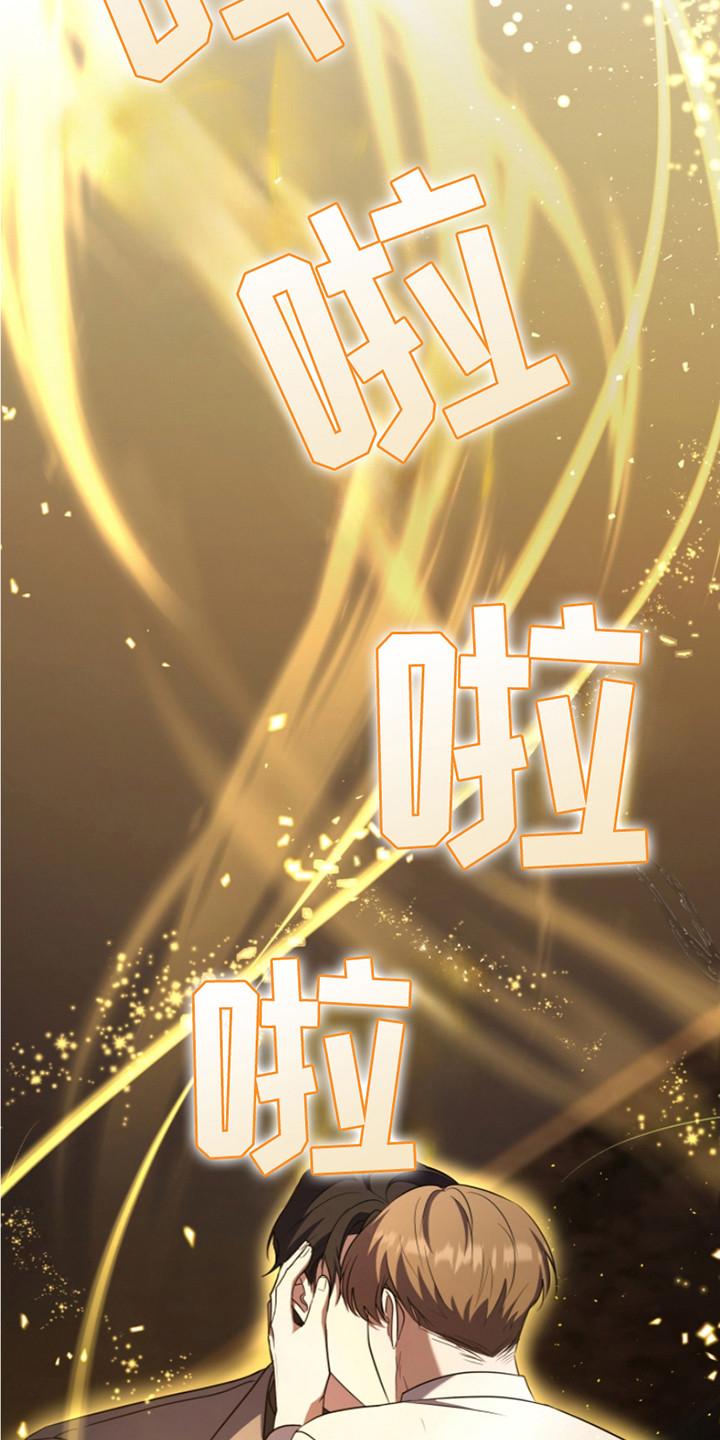 《双重血脉》第25章：不得不管 第20页