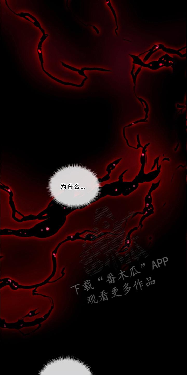 《双重血脉》第25章：不得不管 第26页