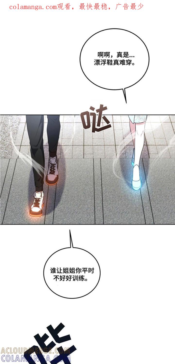《双重血脉》第25章：不得不管 第1页