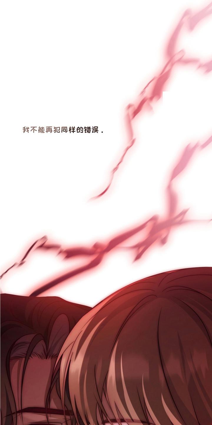 《双重血脉》第25章：不得不管 第18页