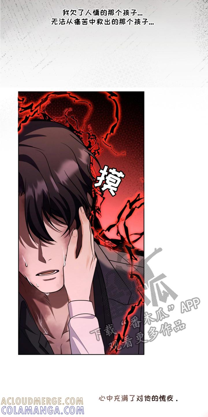 《双重血脉》第25章：不得不管 第17页