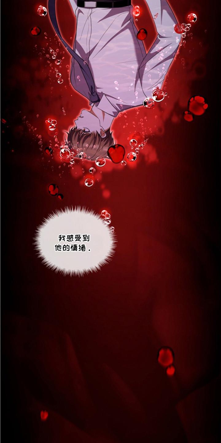 《双重血脉》第25章：不得不管 第24页