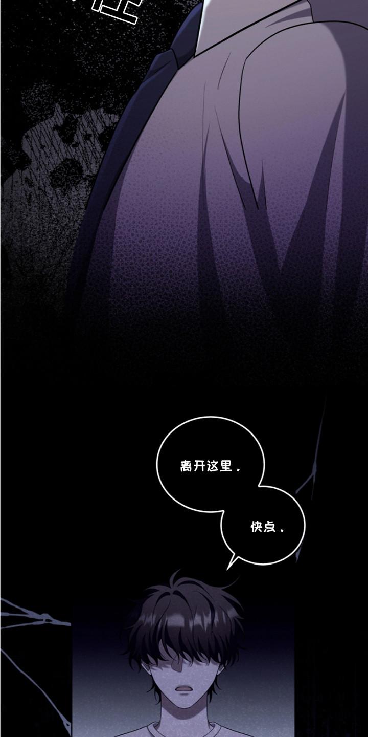 《双重血脉》第25章：不得不管 第12页