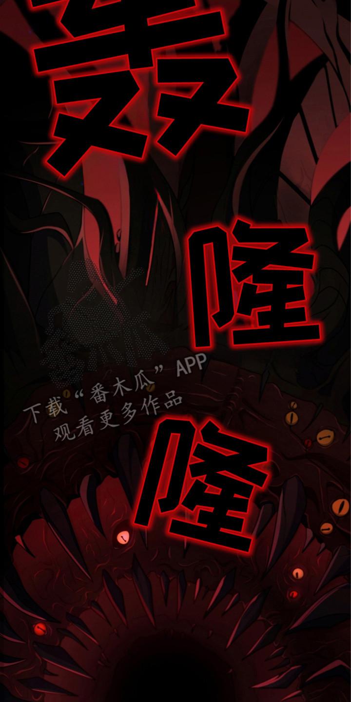 《双重血脉》第26章：还不够 第8页