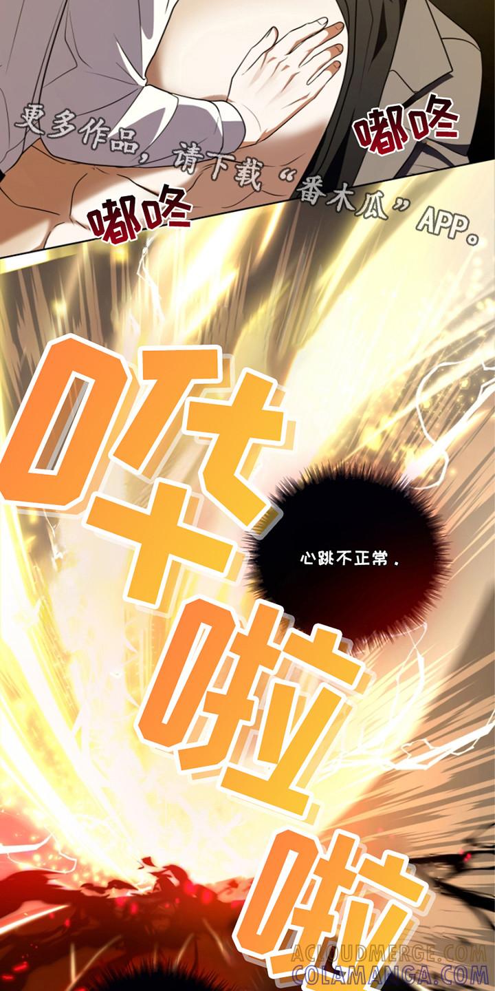 《双重血脉》第26章：还不够 第5页