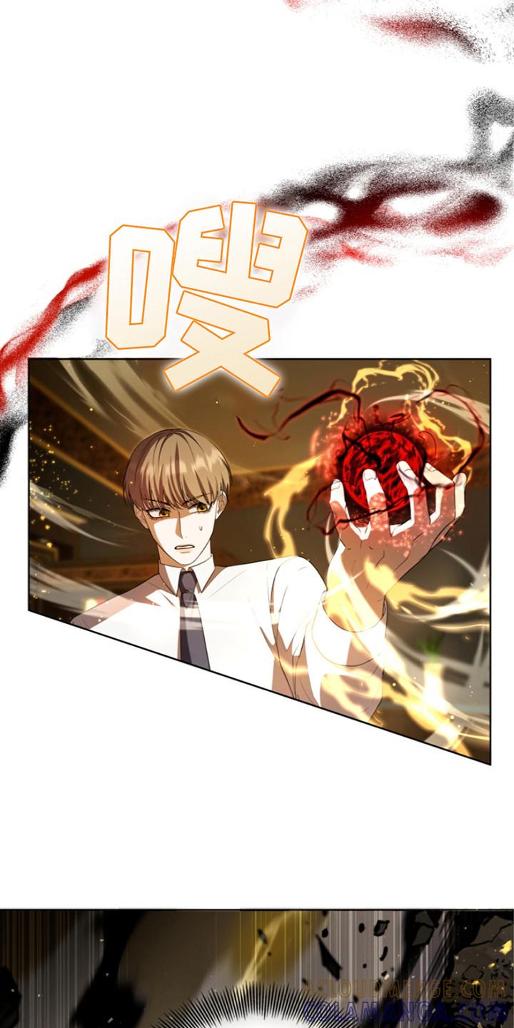 《双重血脉》第26章：还不够 第15页