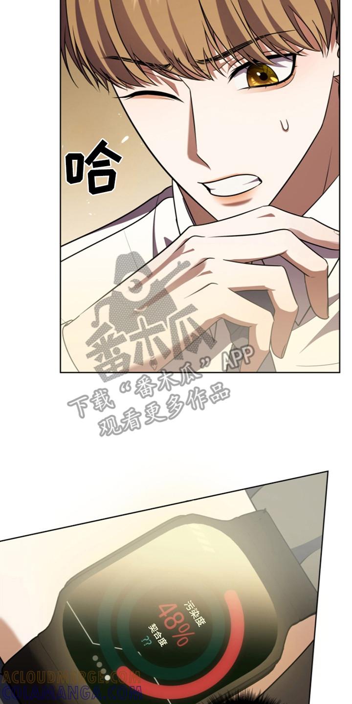 《双重血脉》第26章：还不够 第23页
