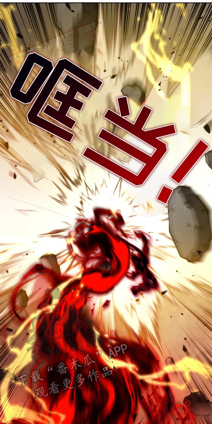 《双重血脉》第26章：还不够 第20页