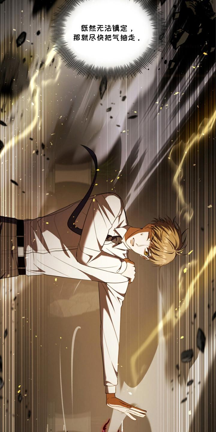 《双重血脉》第26章：还不够 第16页