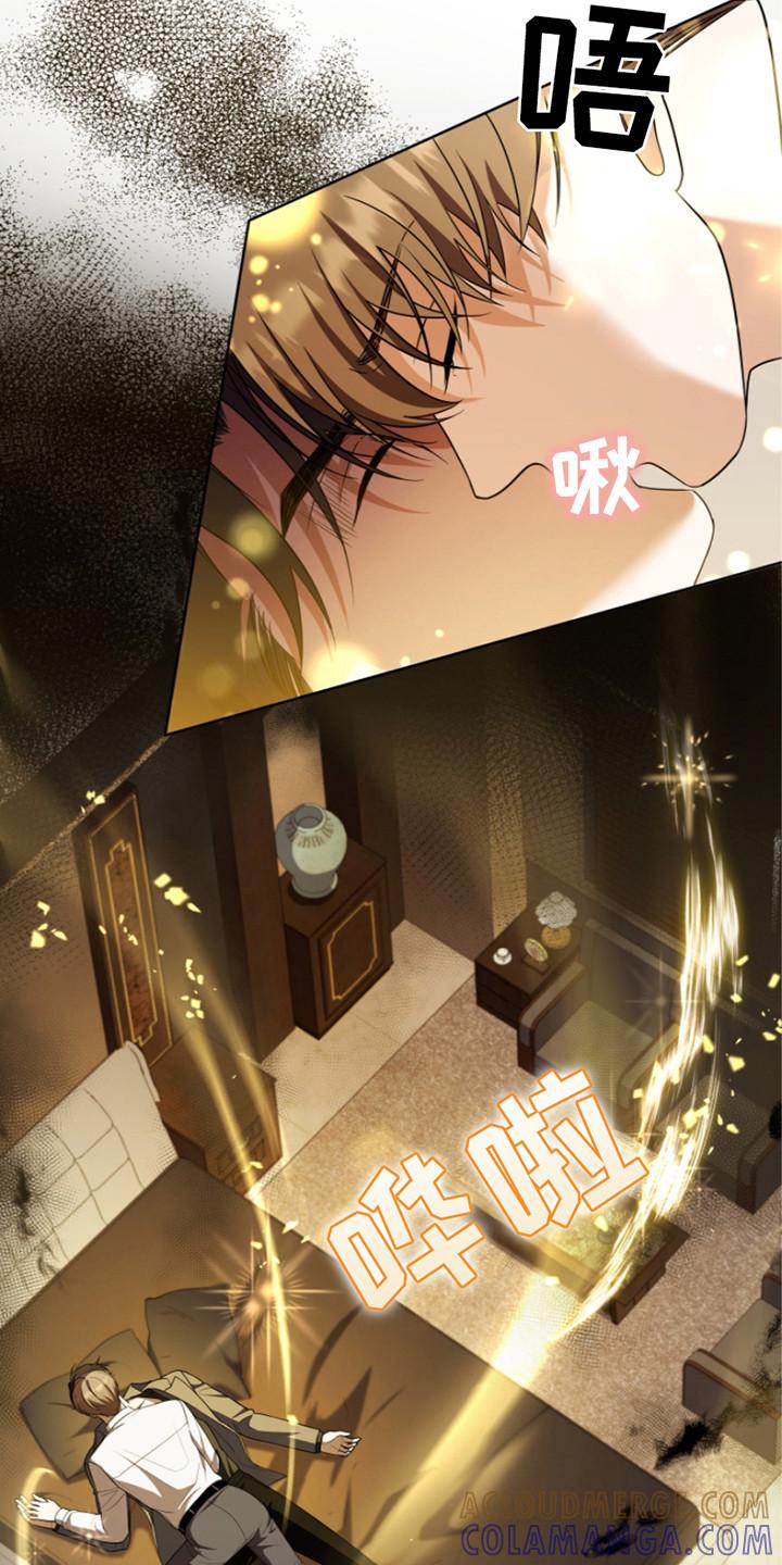 《双重血脉》第26章：还不够 第13页